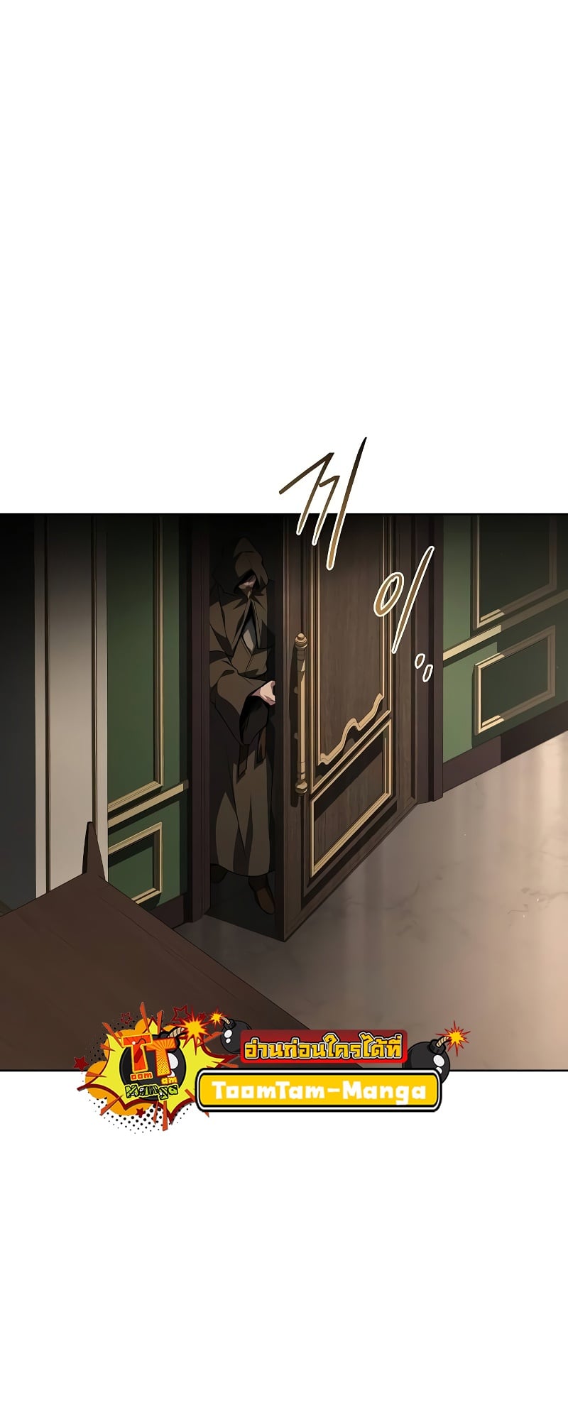 A Wizard’s Restaurant - หน้า 19