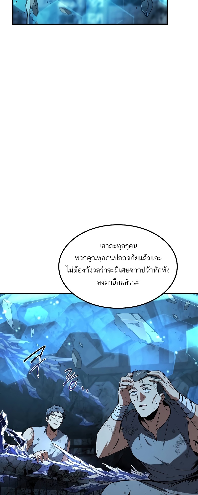 A Wizard’s Restaurant - หน้า 2