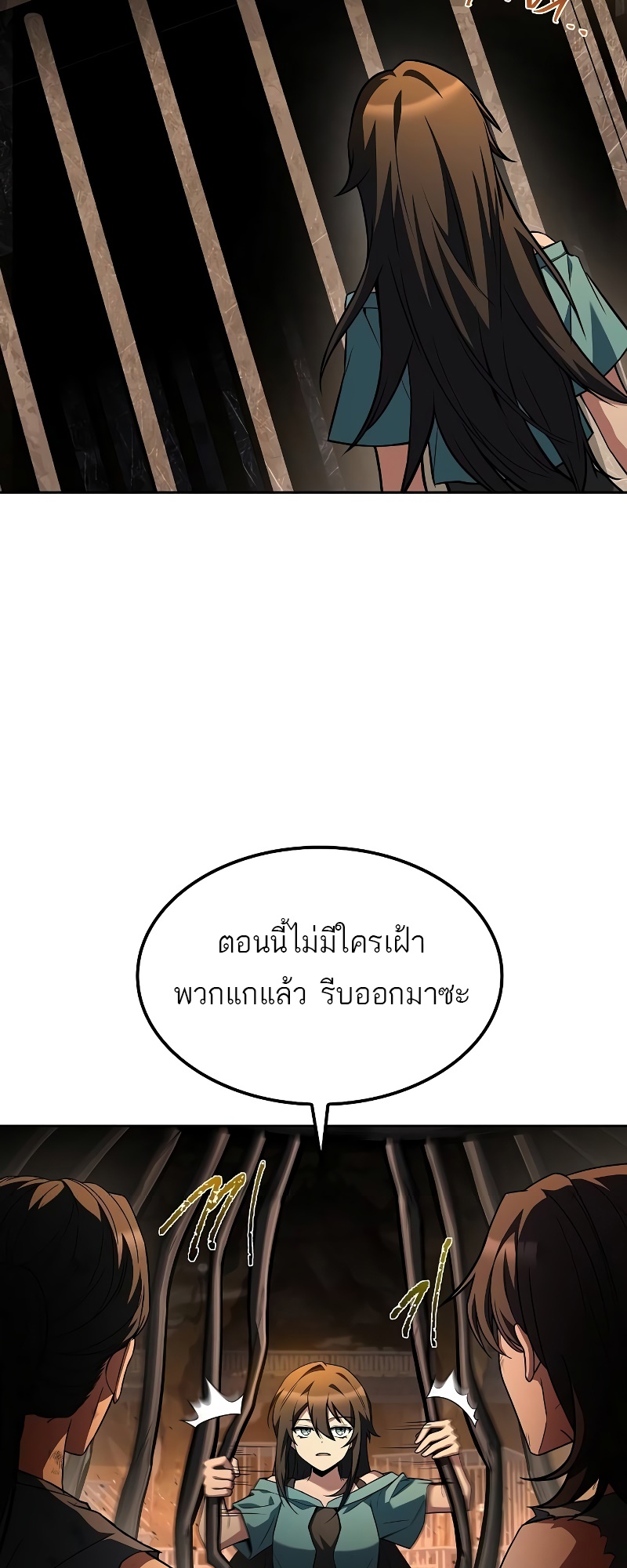 A Wizard’s Restaurant - หน้า 23