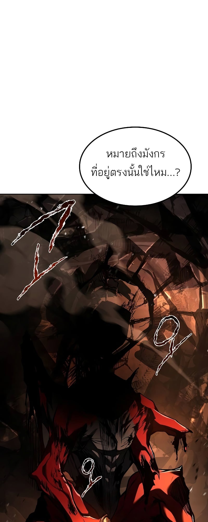 A Wizard’s Restaurant - หน้า 30