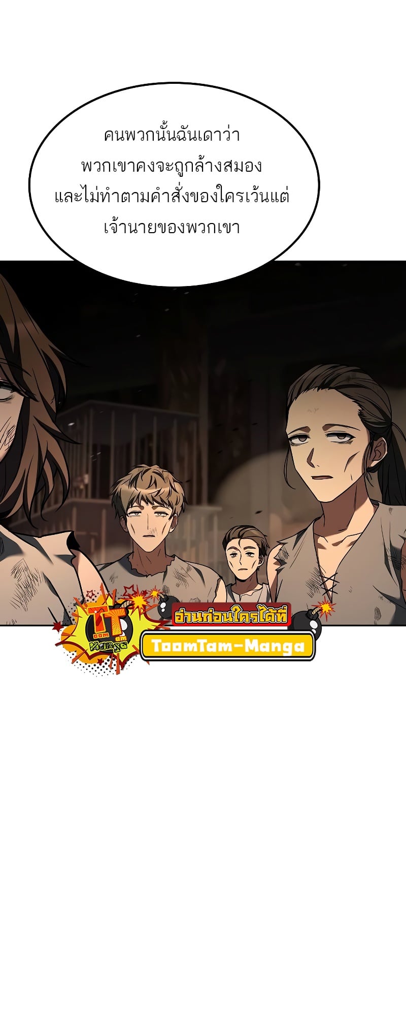 A Wizard’s Restaurant - หน้า 37