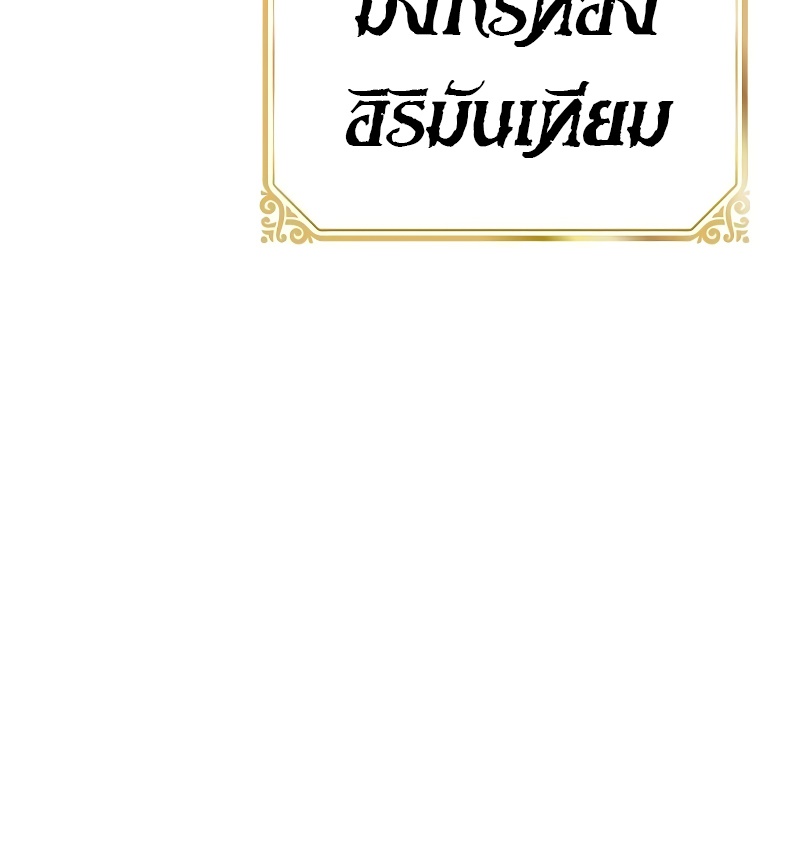 A Wizard’s Restaurant - หน้า 41