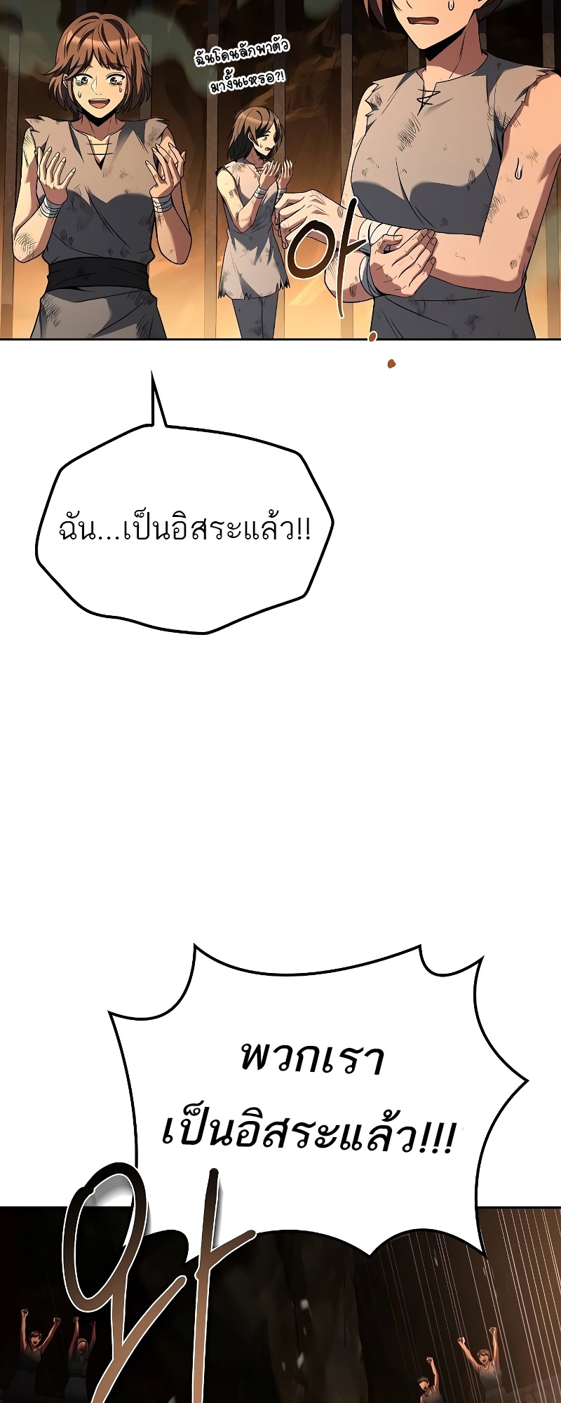 A Wizard’s Restaurant - หน้า 45