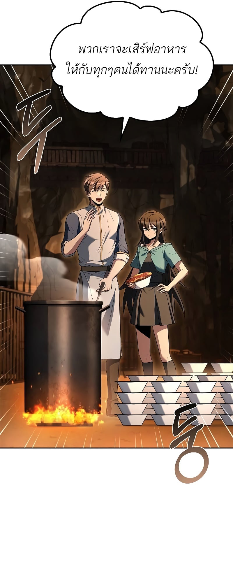 A Wizard’s Restaurant - หน้า 49