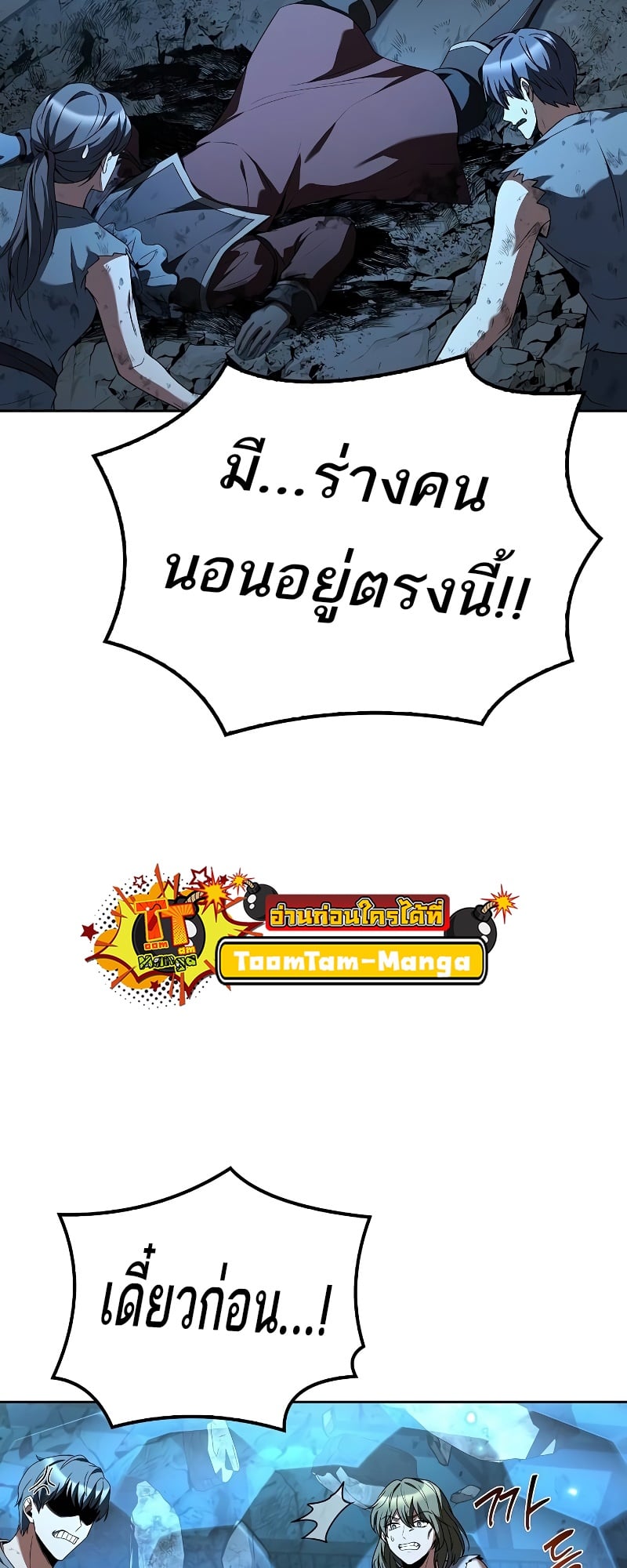 A Wizard’s Restaurant - หน้า 5