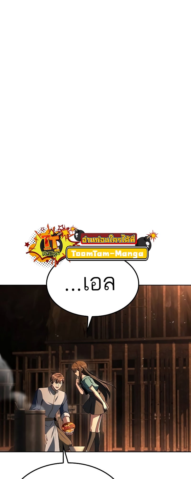A Wizard’s Restaurant - หน้า 58