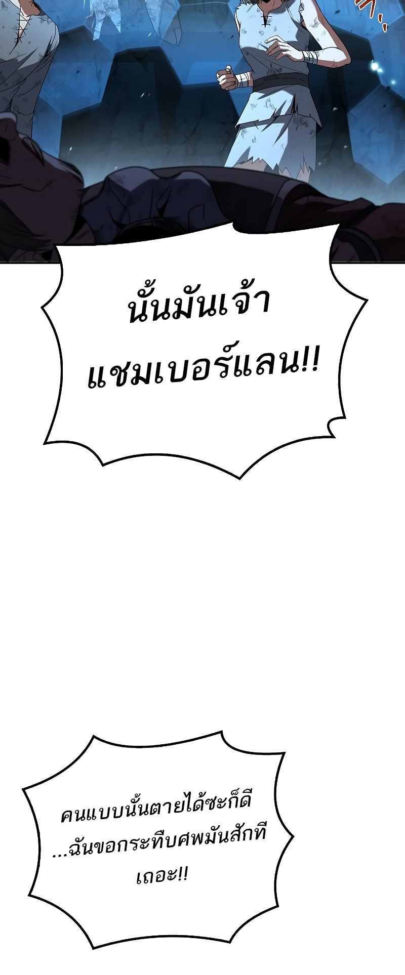 A Wizard’s Restaurant - หน้า 6