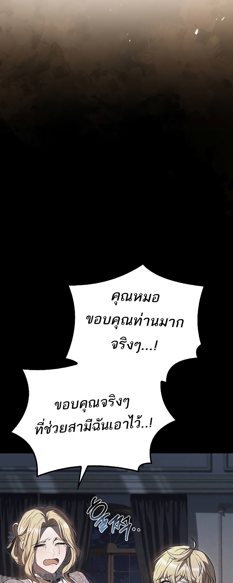 A Wizard’s Restaurant - หน้า 65