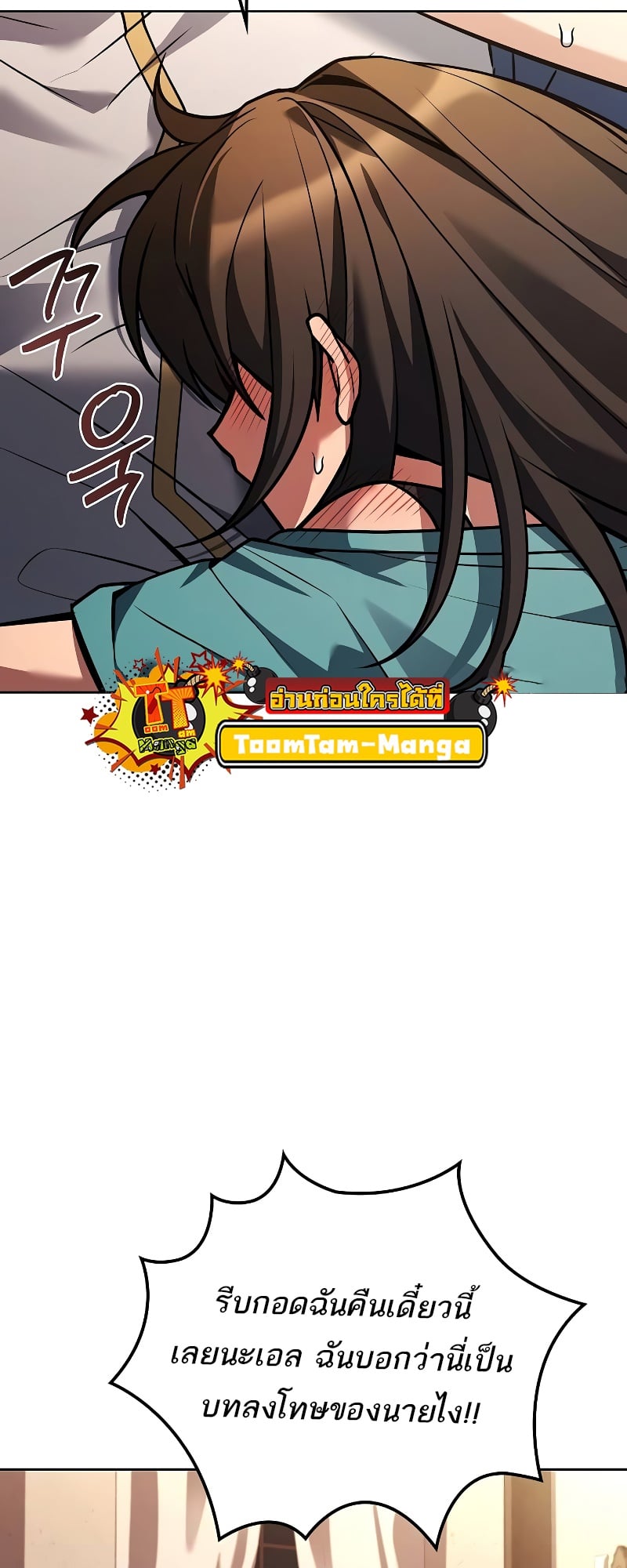 A Wizard’s Restaurant - หน้า 82