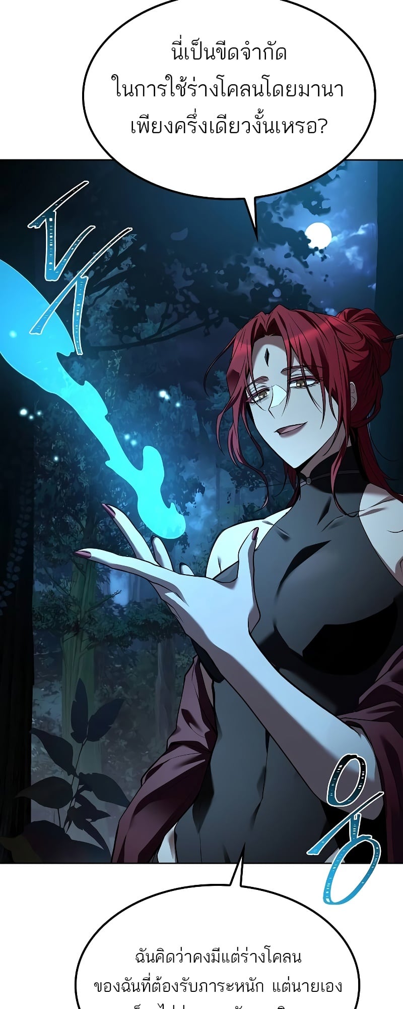 A Wizard’s Restaurant - หน้า 93