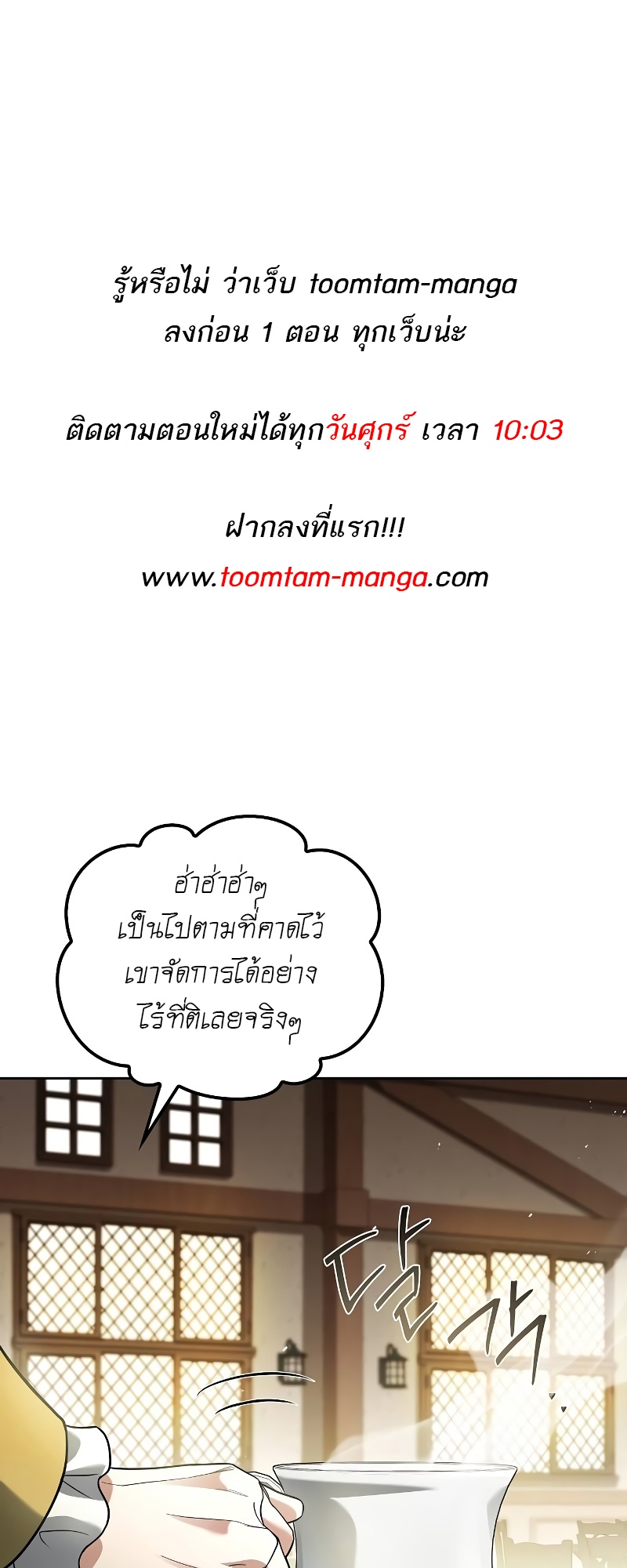 A Wizard’s Restaurant - หน้า 1