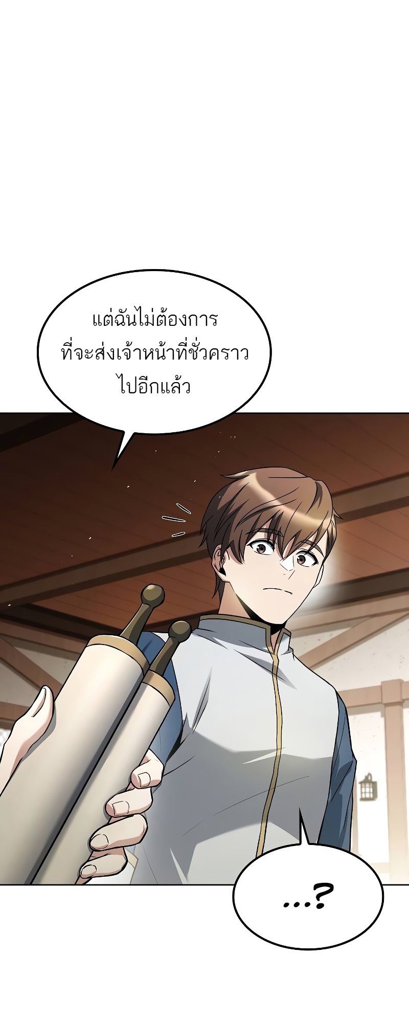 A Wizard’s Restaurant - หน้า 10