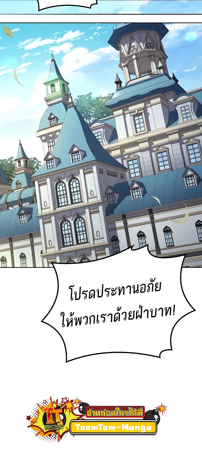 A Wizard’s Restaurant - หน้า 15