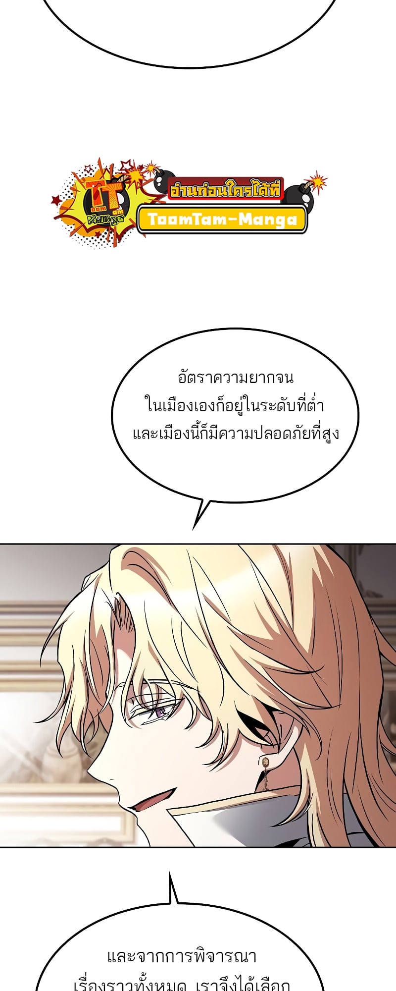A Wizard’s Restaurant - หน้า 21