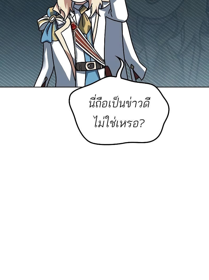 A Wizard’s Restaurant - หน้า 30