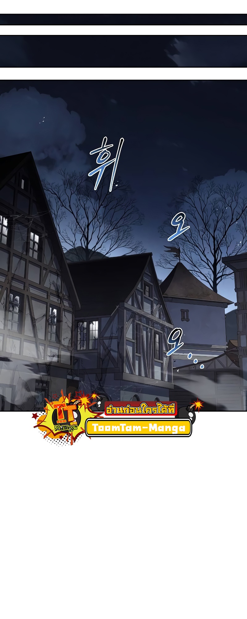 A Wizard’s Restaurant - หน้า 59