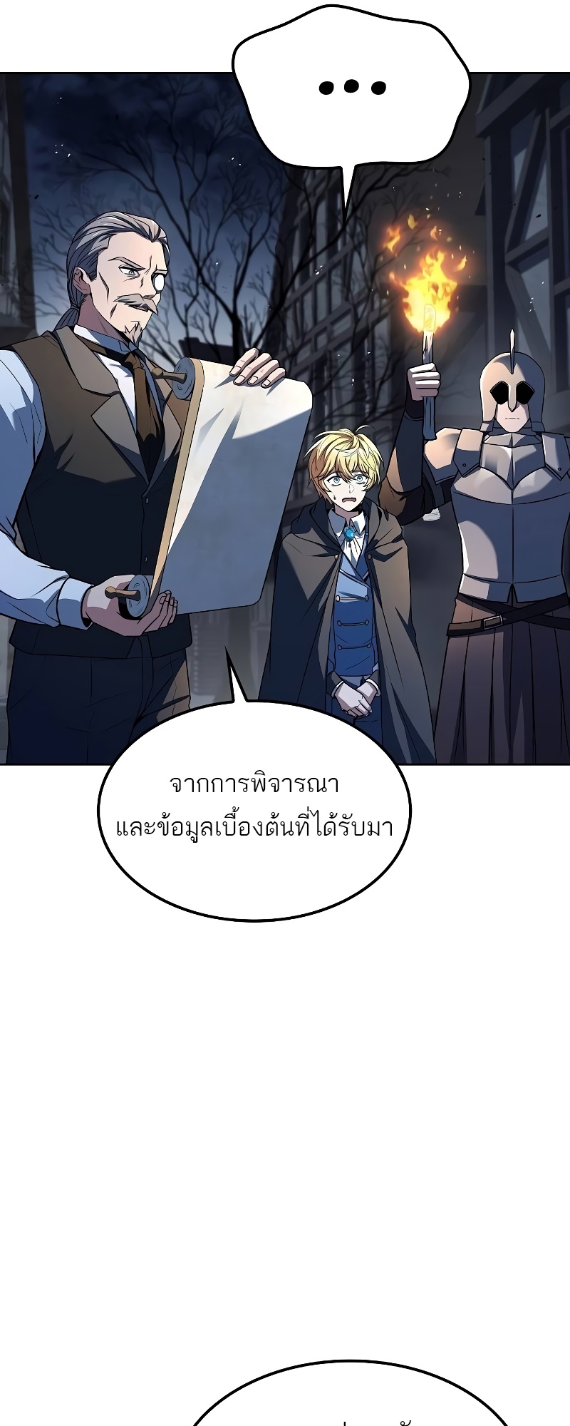 A Wizard’s Restaurant - หน้า 61