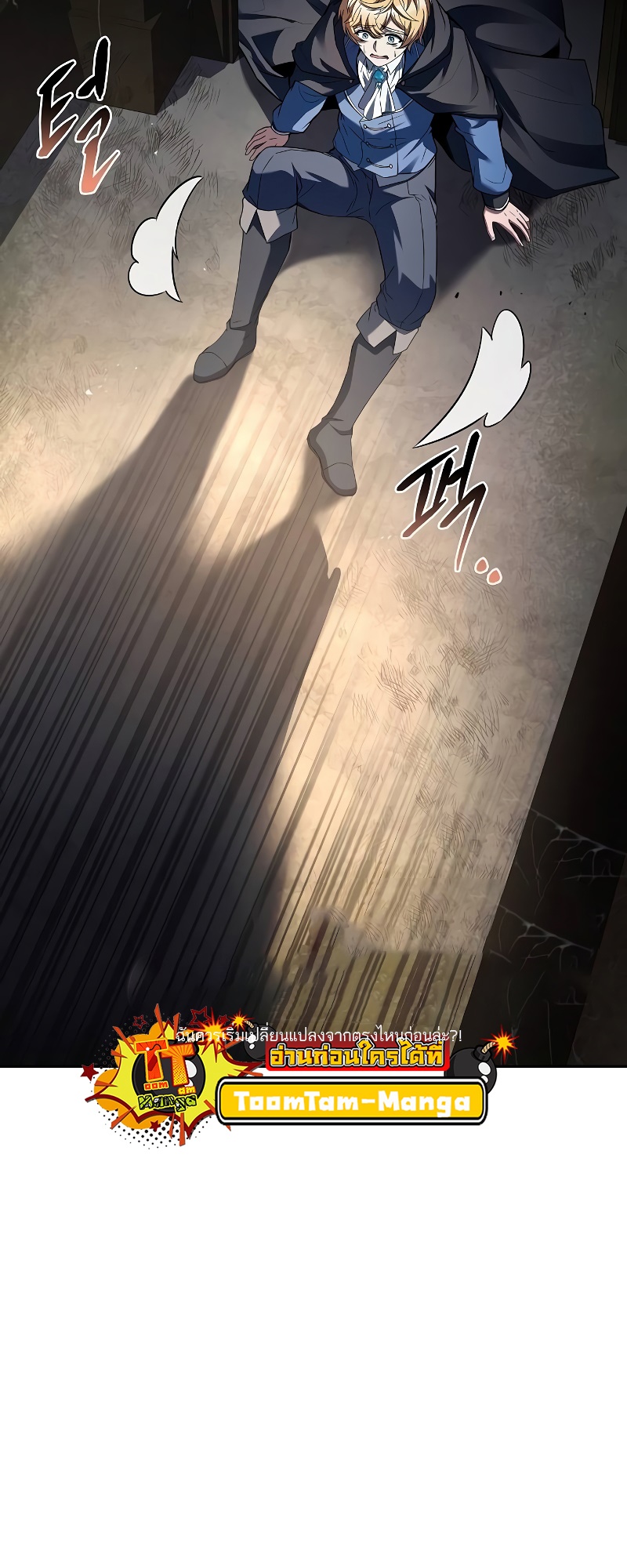 A Wizard’s Restaurant - หน้า 71