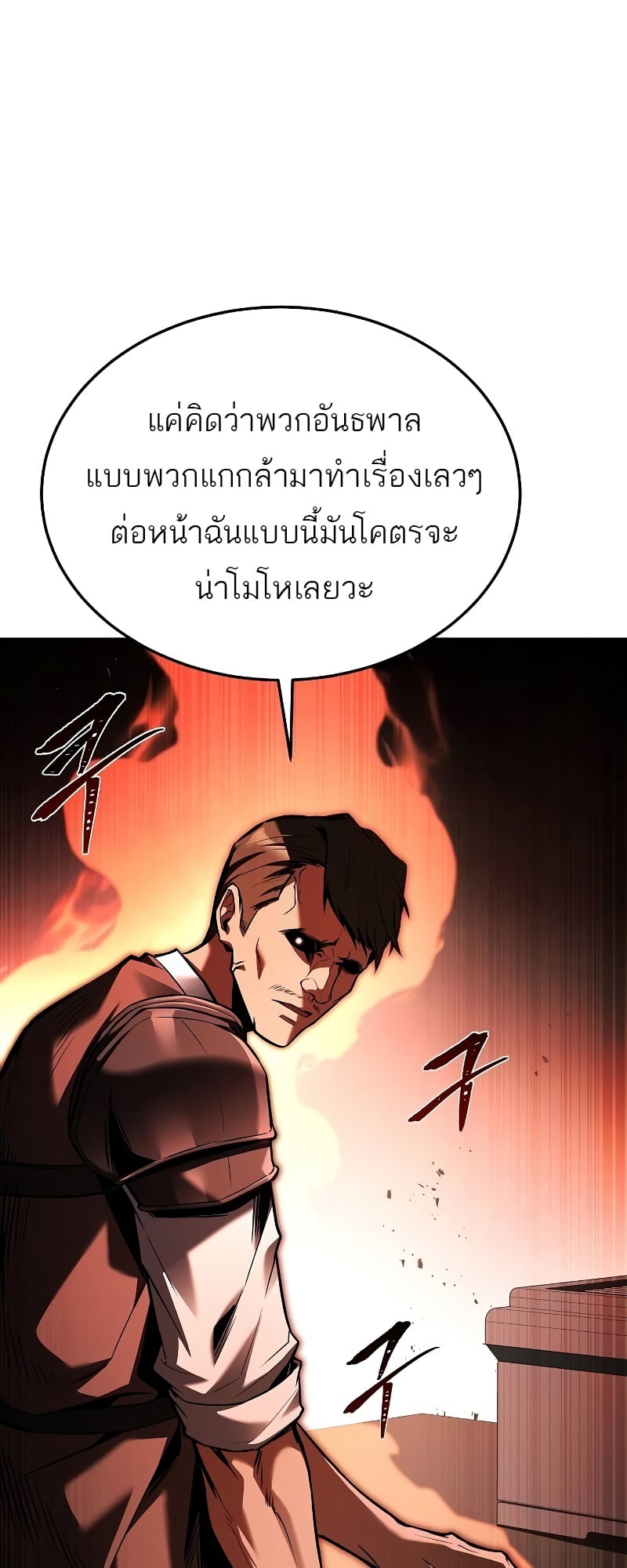 A Wizard’s Restaurant - หน้า 102