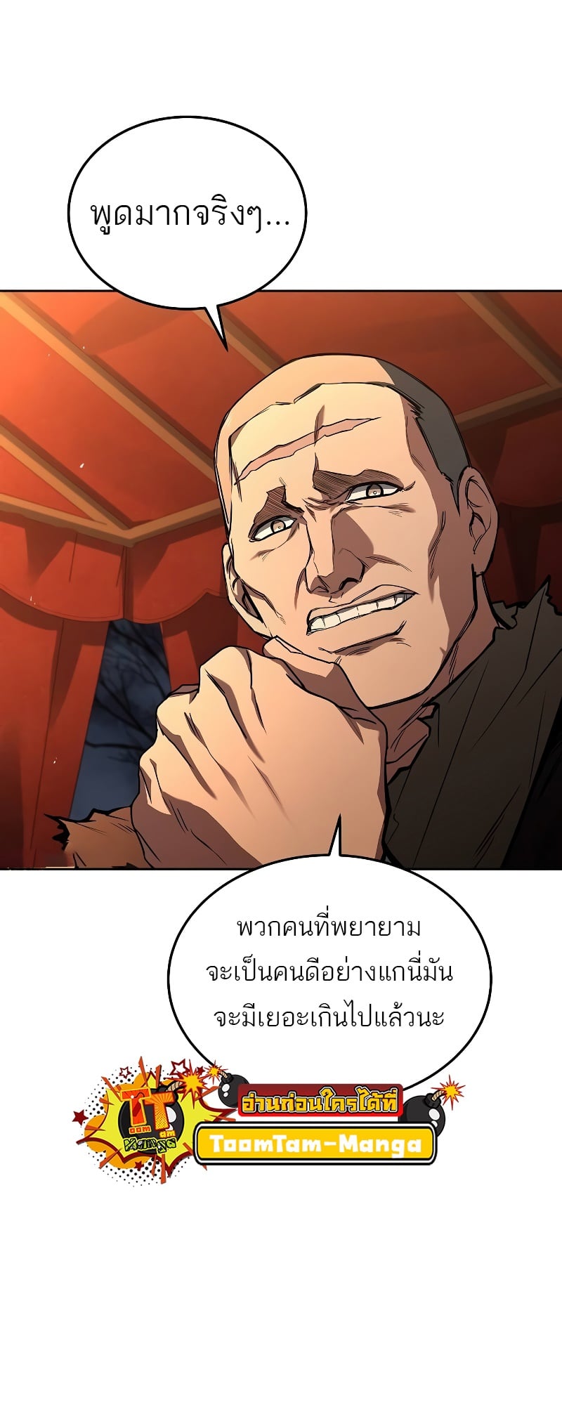 A Wizard’s Restaurant - หน้า 106