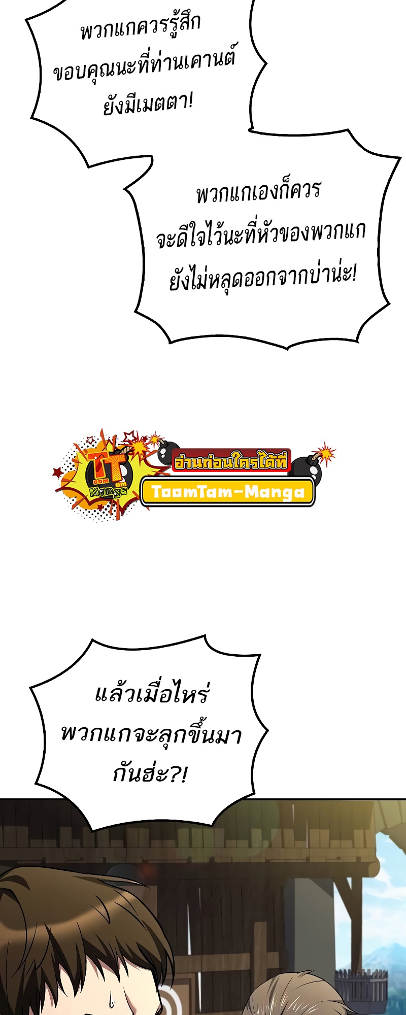 A Wizard’s Restaurant - หน้า 36