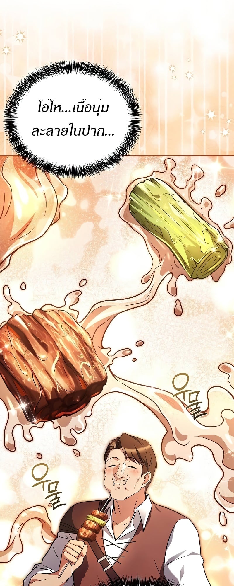A Wizard’s Restaurant - หน้า 62