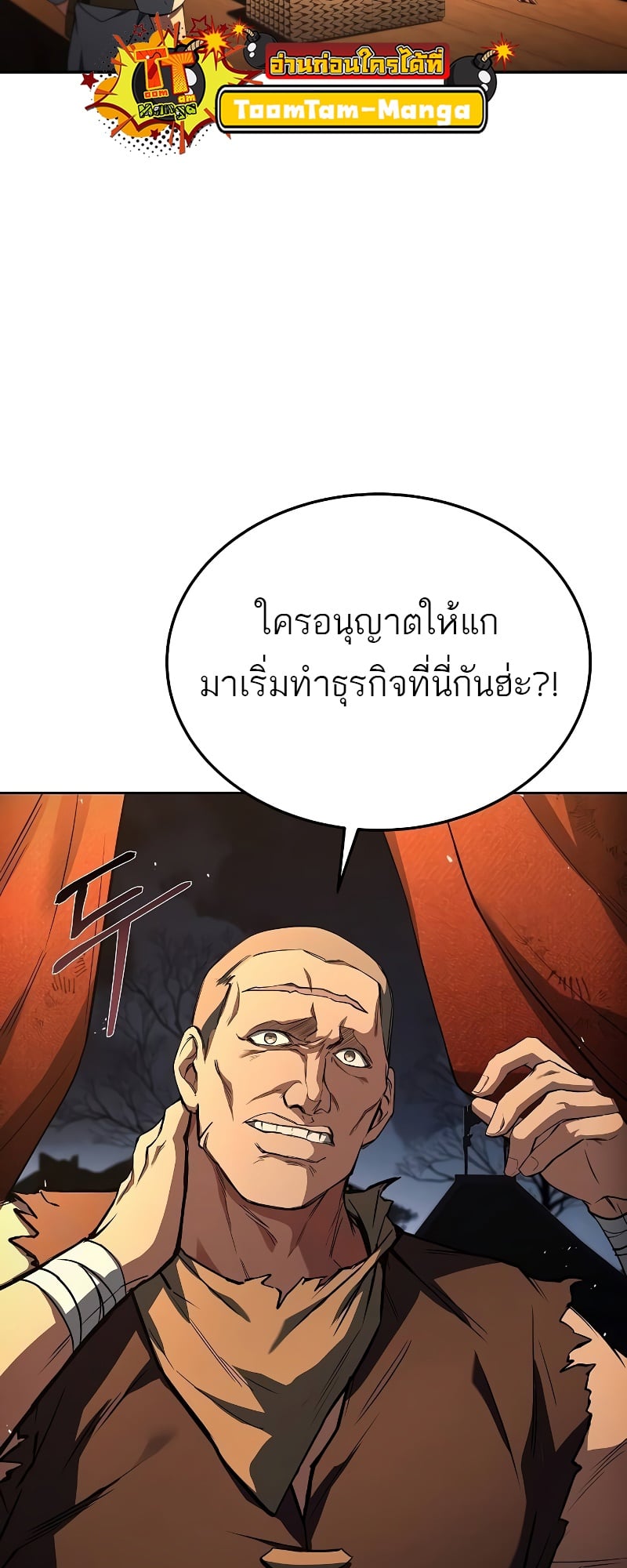 A Wizard’s Restaurant - หน้า 95