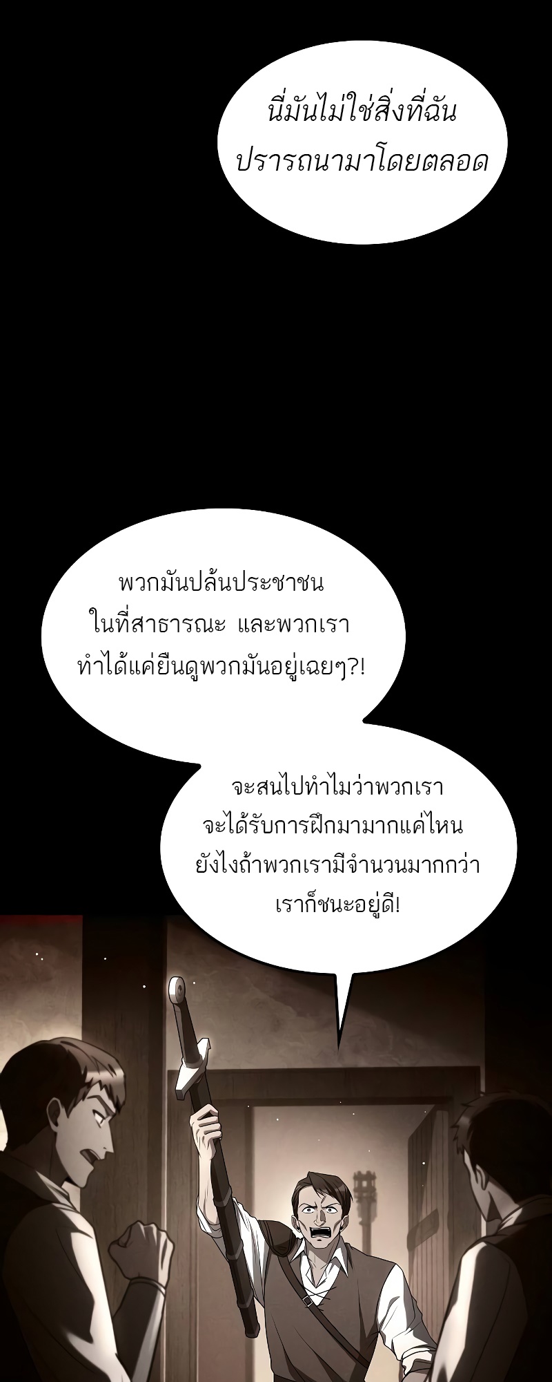 A Wizard’s Restaurant - หน้า 16
