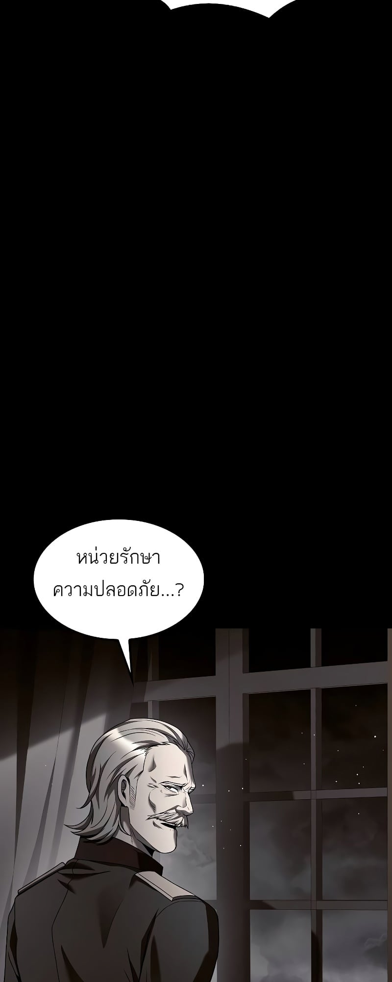 A Wizard’s Restaurant - หน้า 19