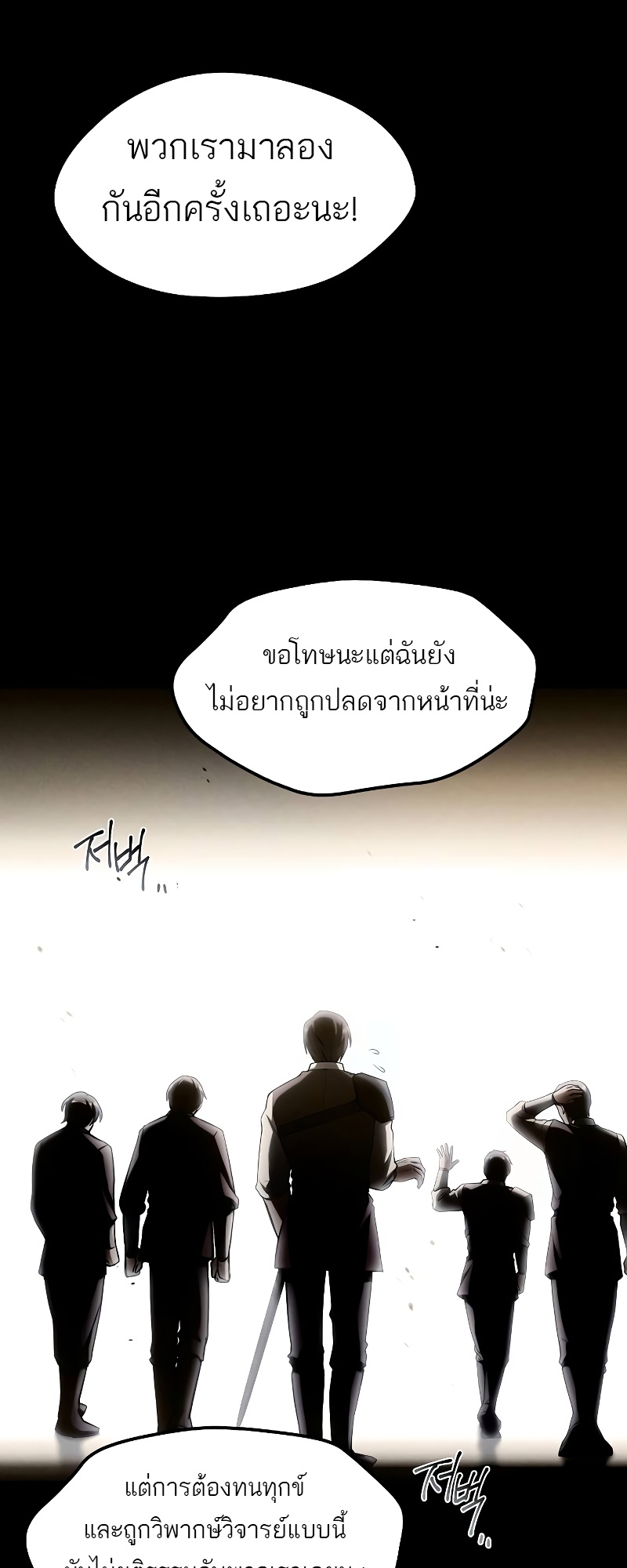 A Wizard’s Restaurant - หน้า 22
