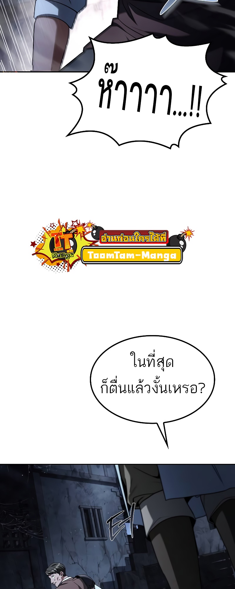 A Wizard’s Restaurant - หน้า 27