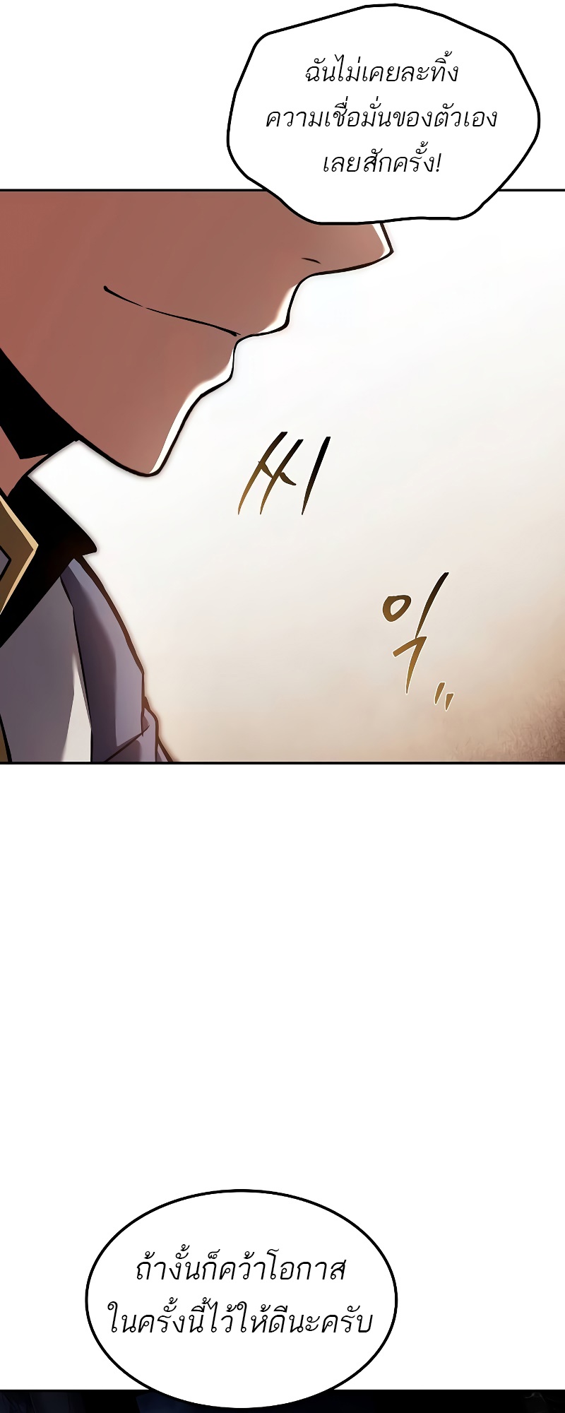A Wizard’s Restaurant - หน้า 35