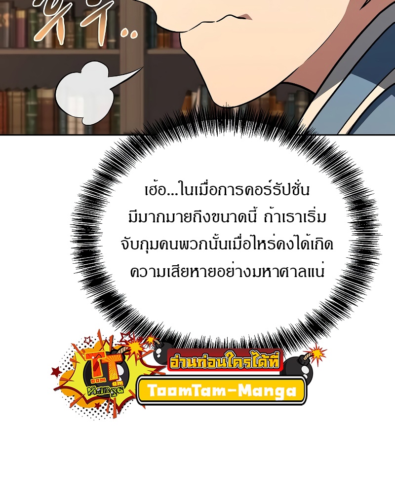 A Wizard’s Restaurant - หน้า 48