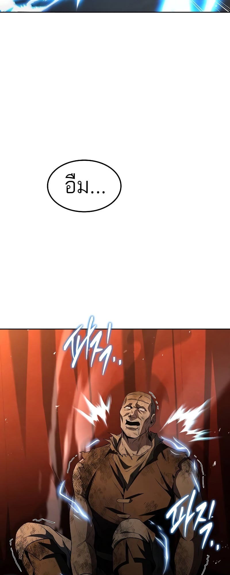A Wizard’s Restaurant - หน้า 5