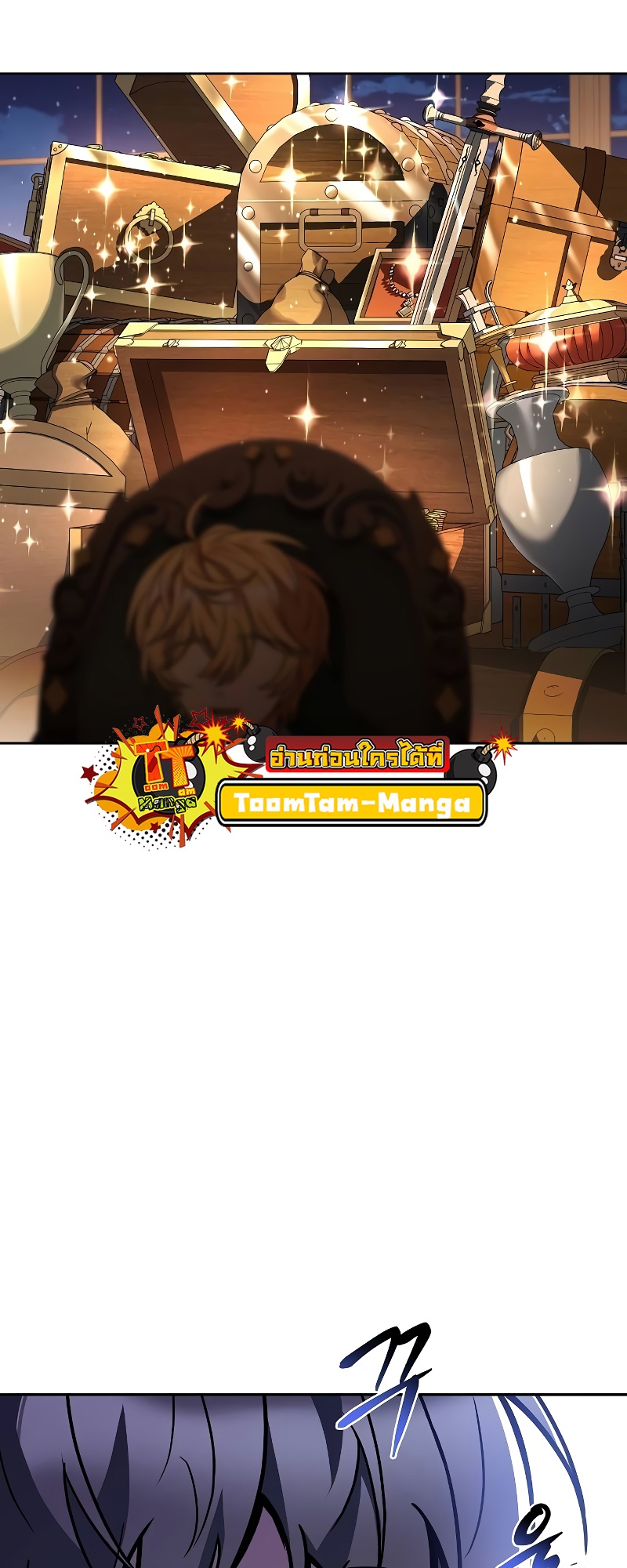 A Wizard’s Restaurant - หน้า 51
