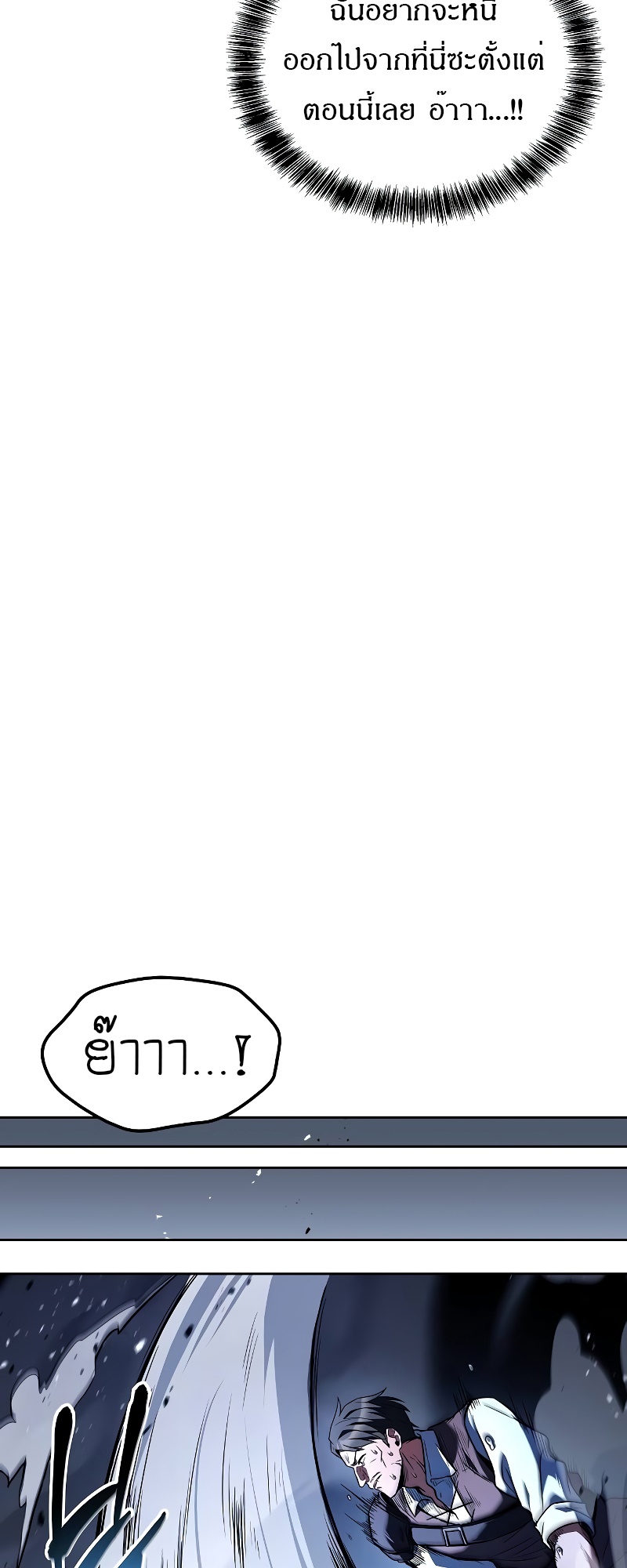 A Wizard’s Restaurant - หน้า 61