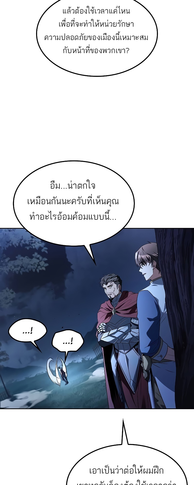 A Wizard’s Restaurant - หน้า 66