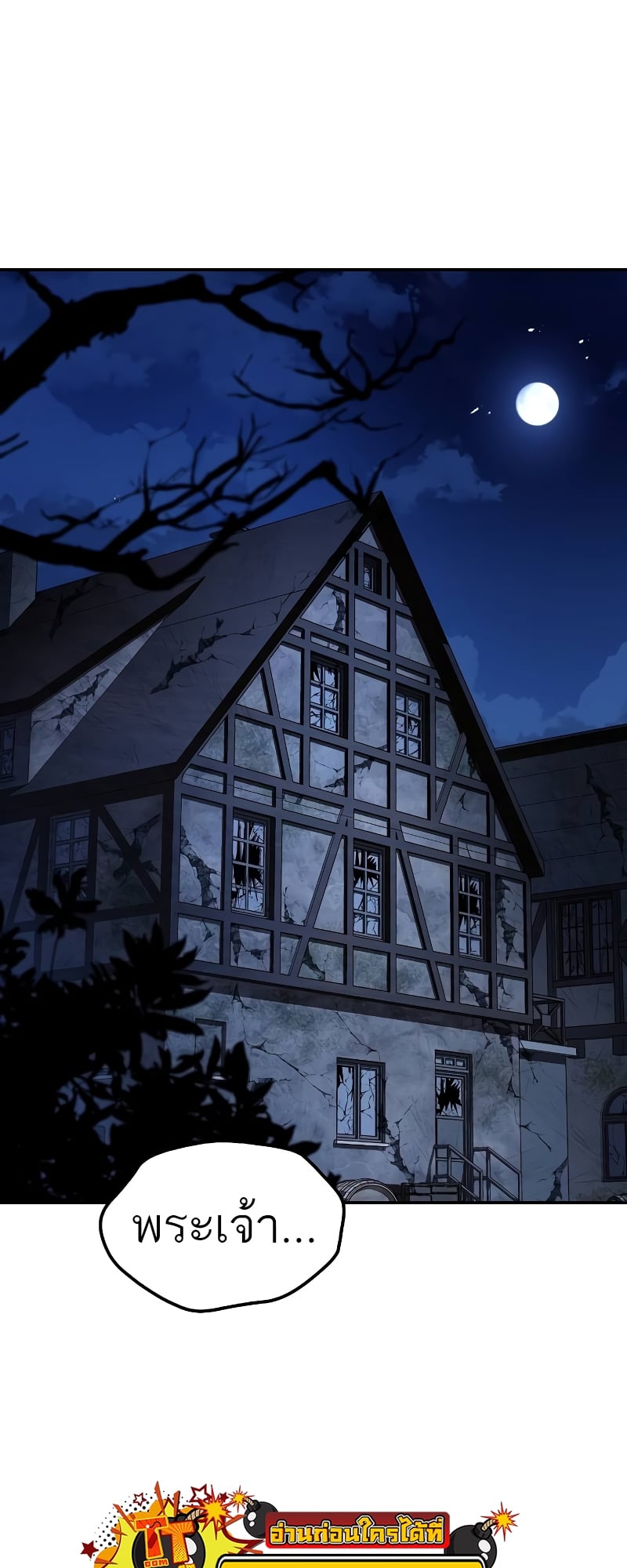 A Wizard’s Restaurant - หน้า 11