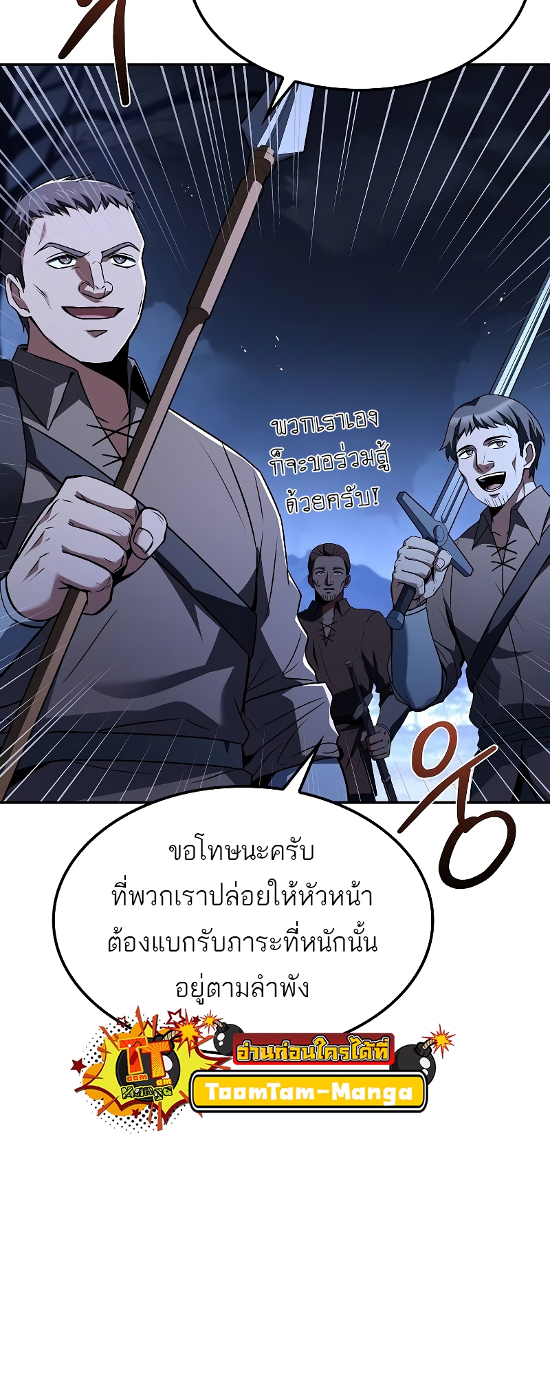 A Wizard’s Restaurant - หน้า 31