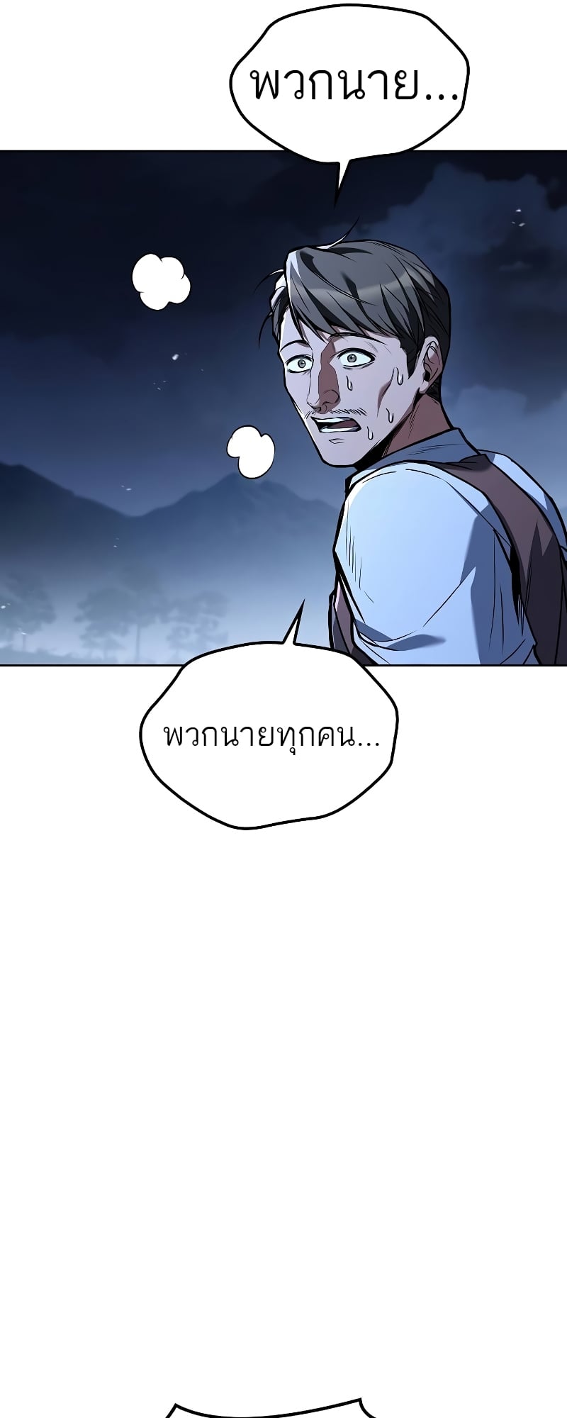 A Wizard’s Restaurant - หน้า 33