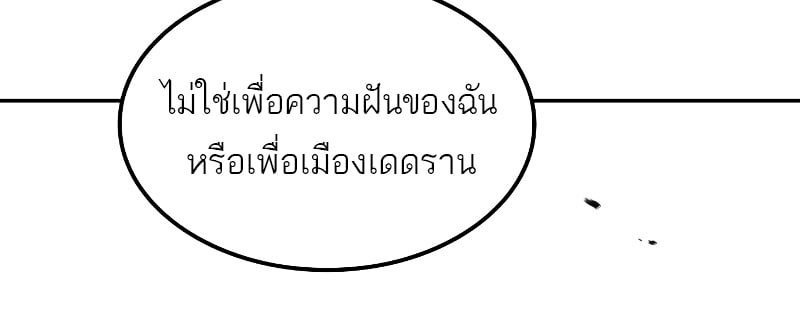 A Wizard’s Restaurant - หน้า 8
