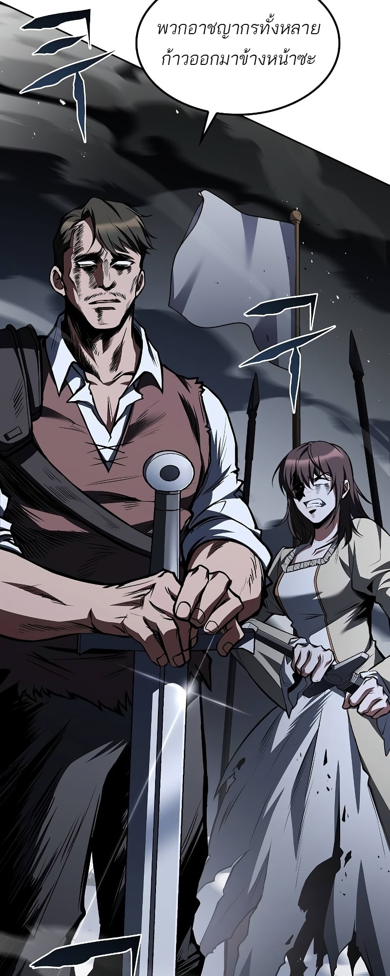 A Wizard’s Restaurant - หน้า 98