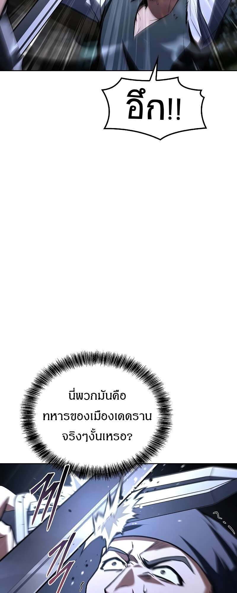 A Wizard’s Restaurant - หน้า 15