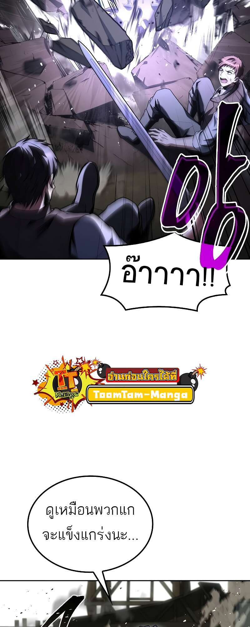 A Wizard’s Restaurant - หน้า 20