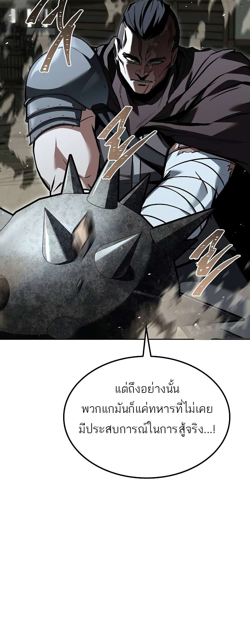 A Wizard’s Restaurant - หน้า 21