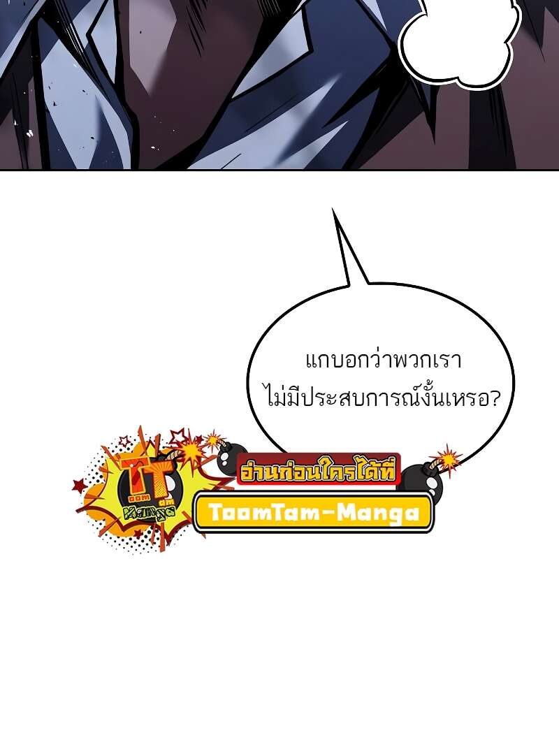 A Wizard’s Restaurant - หน้า 24