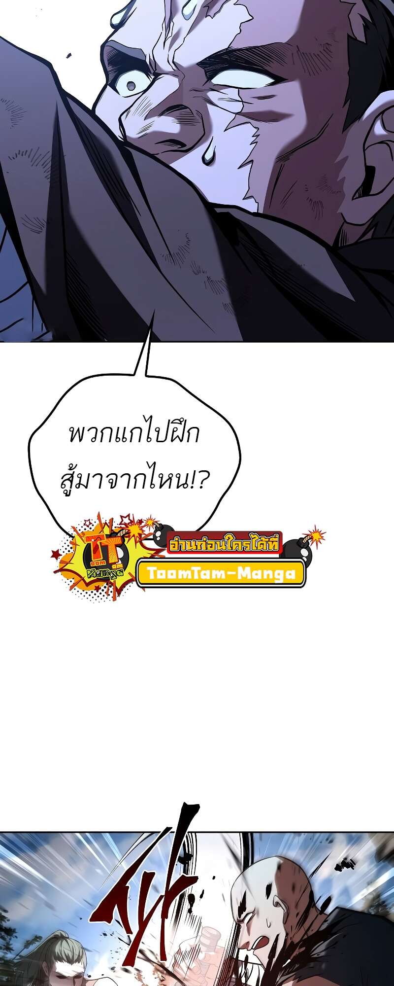 A Wizard’s Restaurant - หน้า 28