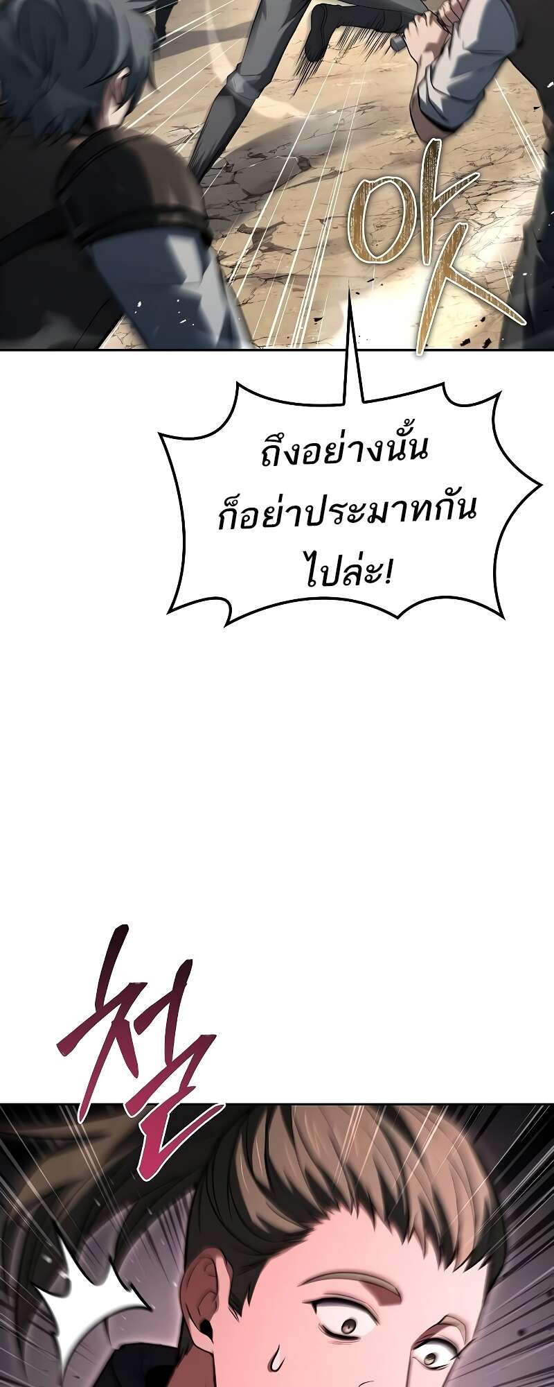 A Wizard’s Restaurant - หน้า 30