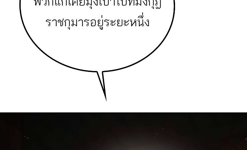 A Wizard’s Restaurant - หน้า 47