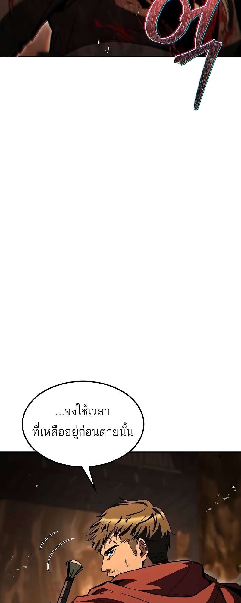 A Wizard’s Restaurant - หน้า 52